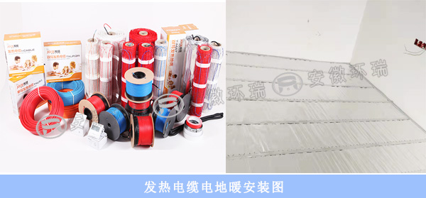 發熱電纜電地暖安裝圖